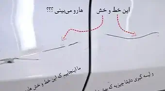 لیسه گیری خودرو